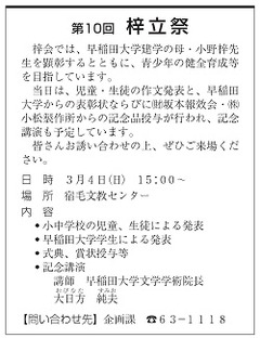 1-『宿毛の魅力、歌で発信