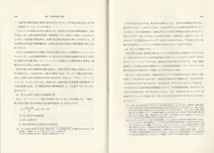〔付録〕財務管理論の進路　p194-195-50