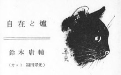 p26【洛味 52】1956-02
