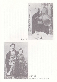 3《土佐宿毛の教育者　酒井南嶺》