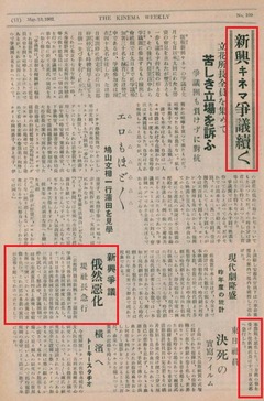 p6【キネマ週報(109)】昭和7年(1932-05)
