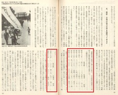 p25【祖国と青年 28(10)(229)】平成9年(1997-10)