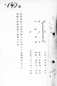 p146【Pros. Doc. No. 2929】