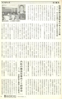 p41【内航近海海運 29(631)】1994-03