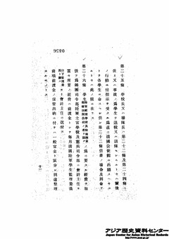 清国韓国士官学校-22
