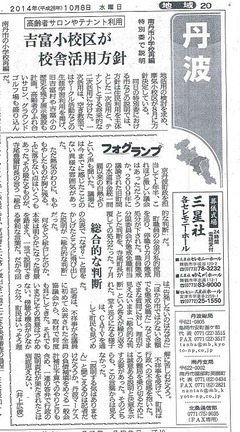 総合的な判断（井上広俊）