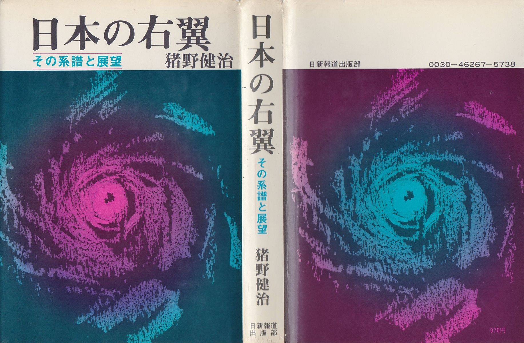 Blog 小野一雄のルーツ 改訂版 西山幸輝 Blog 小野一雄のルーツ 改訂版 西山幸輝