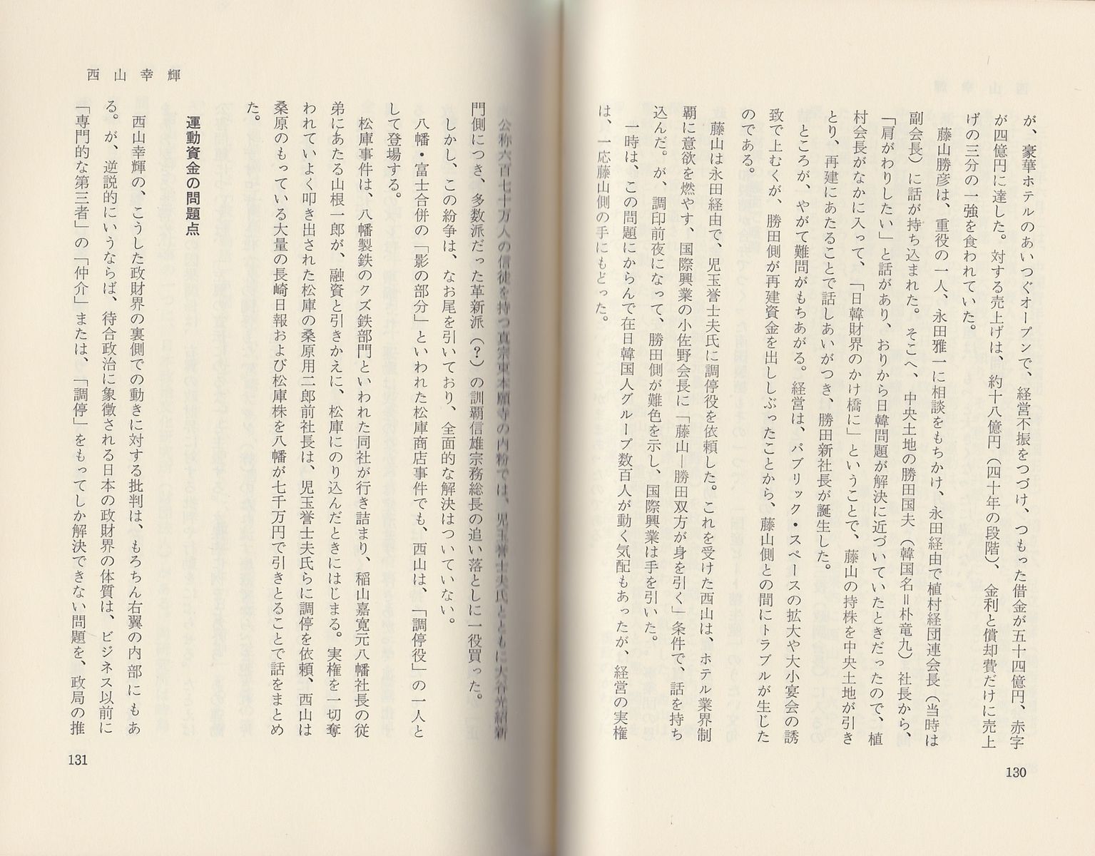 Blog 小野一雄のルーツ 改訂版 西山幸輝 Blog 小野一雄のルーツ 改訂版 西山幸輝