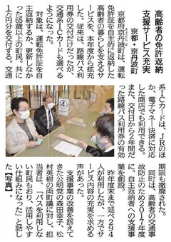 《公明新聞2022年7月13日》森田、松村両町議