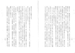 ［台湾の歴史］36-37