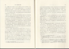 〔付録〕財務管理論の進路　p204-205-50