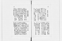 【京城案内：近郊、温泉】p19