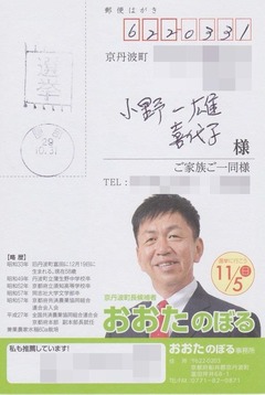 おおたのぼる事務所