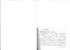 企業と経営　p194-195