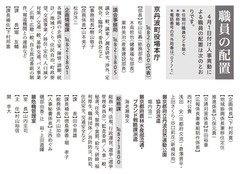 広報京丹波４　No.222 2024.4.17発行