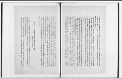 p71【京都府史蹟勝地調査会報告. 第1冊】