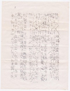 6［小野栄一郎より小野又一へ］手紙-4