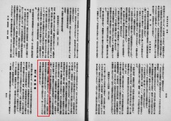 p257【東京震災録. 後輯】大正15年