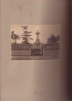 ［世木澤翁　記念帖］p13-1