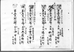 115-［本官勘合帳　外国官一号］原本：第559号～第614号