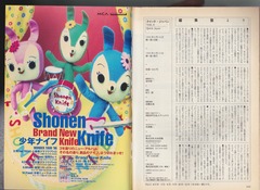 ［Quick Japan］Vol.9-13