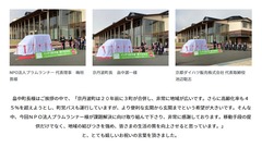 「イッテコ京丹波」運行記念式-04