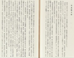 p148【児玉誉士夫の虚像と実像】1970