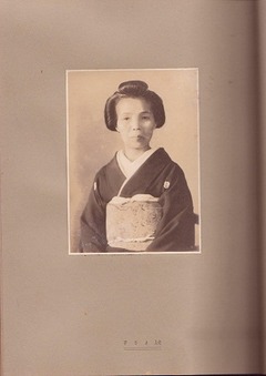 ［世木澤翁　記念帖］p0731