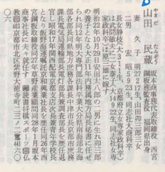 p1219【人事興信録 第25版 下】昭和44年(1969)
