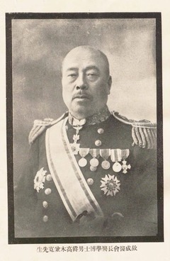 p3【成医会雑誌 39(12)】大正9年(1920-07)