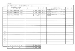 令和６年分(6-k-3180)-04