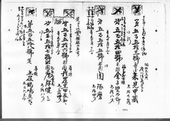 110-［本官勘合帳　外国官一号］原本：第499号～第558号