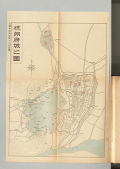 P34【支那省別全誌. 第十三巻】大正8年