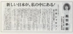p43-2【[選挙の記録] 平成5年】[1994]