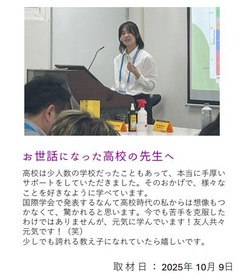 今週の富大生　Weekly　TOMIDAISEI　第61号-2