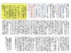 p4［山﨑眞宏］議員活動誌2026.10 No.20