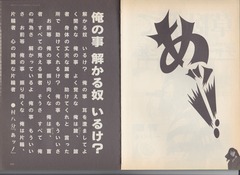 ［Quick Japan］Vol.7-03