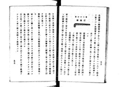 【新撰遊戯全書】p57