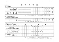 1-2017-いのち輝き和がひろがるふるさとの会p2