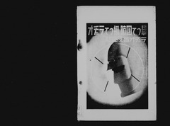 【支那事変と思想戦】p22