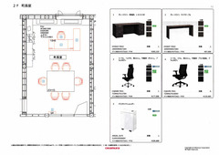 町長室・議長室・職員用机イス・椅子・相談室椅子イメージと単価_p1