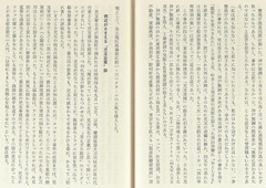 p81【見えざる政府】1976