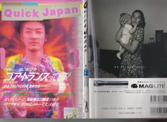 ［Quick Japan］Vol.13-01