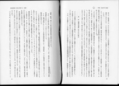 財務管理の目的に関する一考察　p120-121