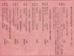 p2【女学雑誌 (142)】明治21年(1888-12)