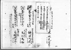 47-［本官勘合帳　外国官一号］原本：第157号～第207号