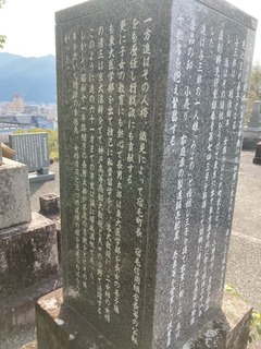 坂本家の墓碑-2