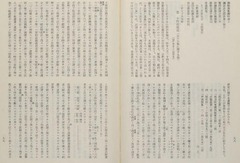 p125【早稲田大学史記要 7(11)】1974-03
