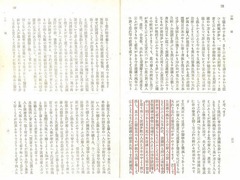 助産之栞（大隈）_0001