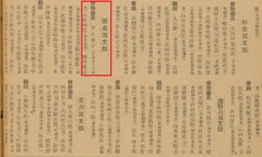 p8【市政週報 (126)】1941-09